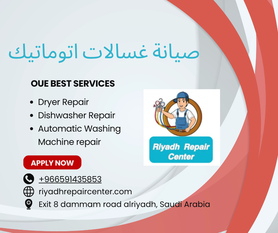 صيانة غسالات اتوماتيك