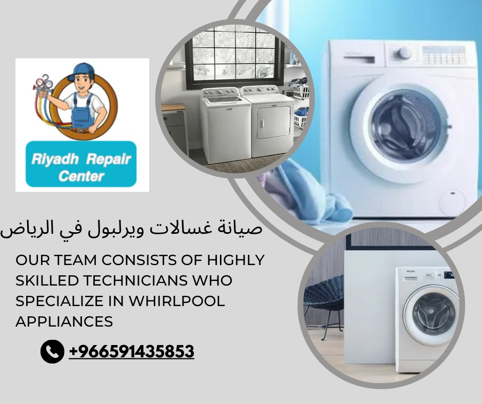 صيانة غسالات ويرلبول في الرياض