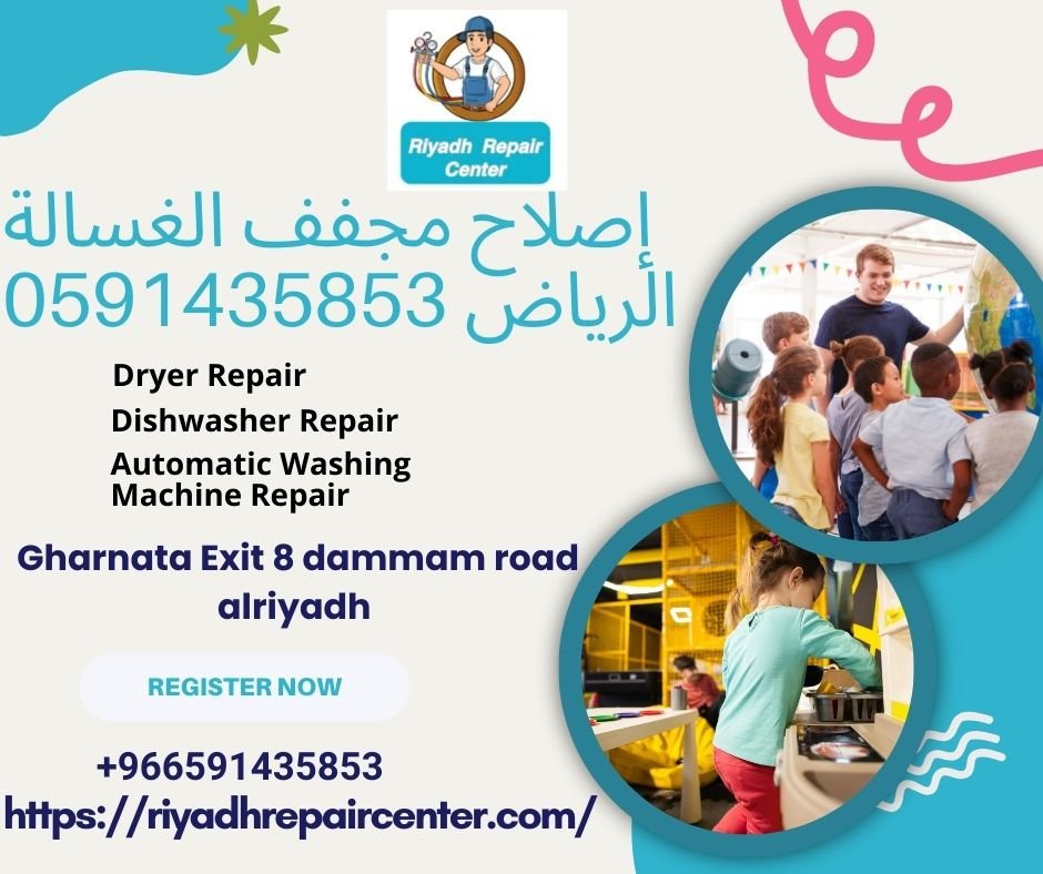 إصلاح مجفف الغسالة الرياض 0591435853