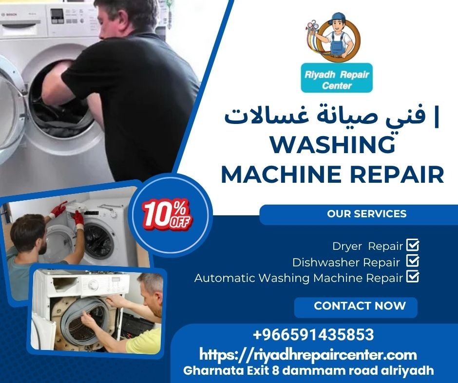فني صيانة غسالات | washing machine repair