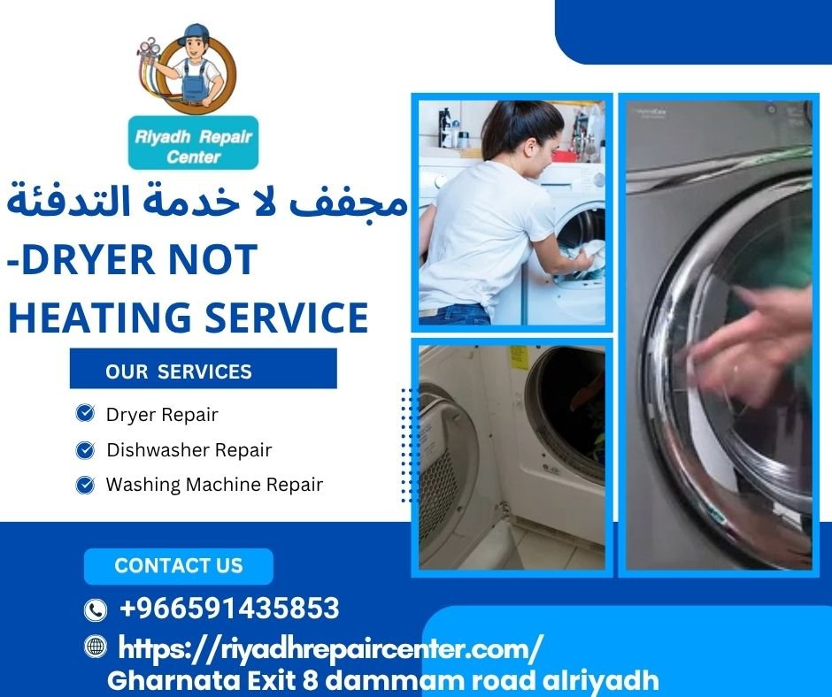 مجفف لا خدمة التدفئة -Dryer Not Heating Service